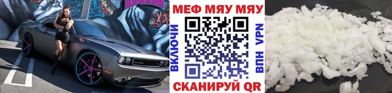 закладка  Адыгейск  МЯУ-МЯУ mephedrone 