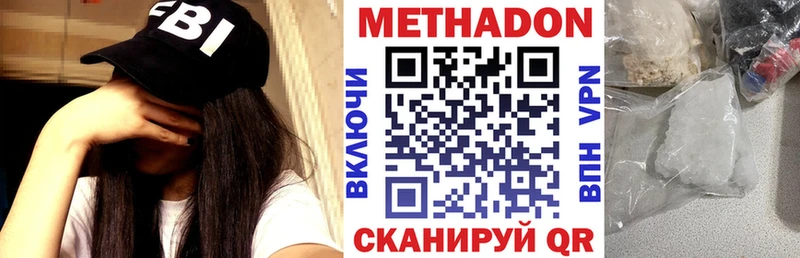Метадон белоснежный  Адыгейск 